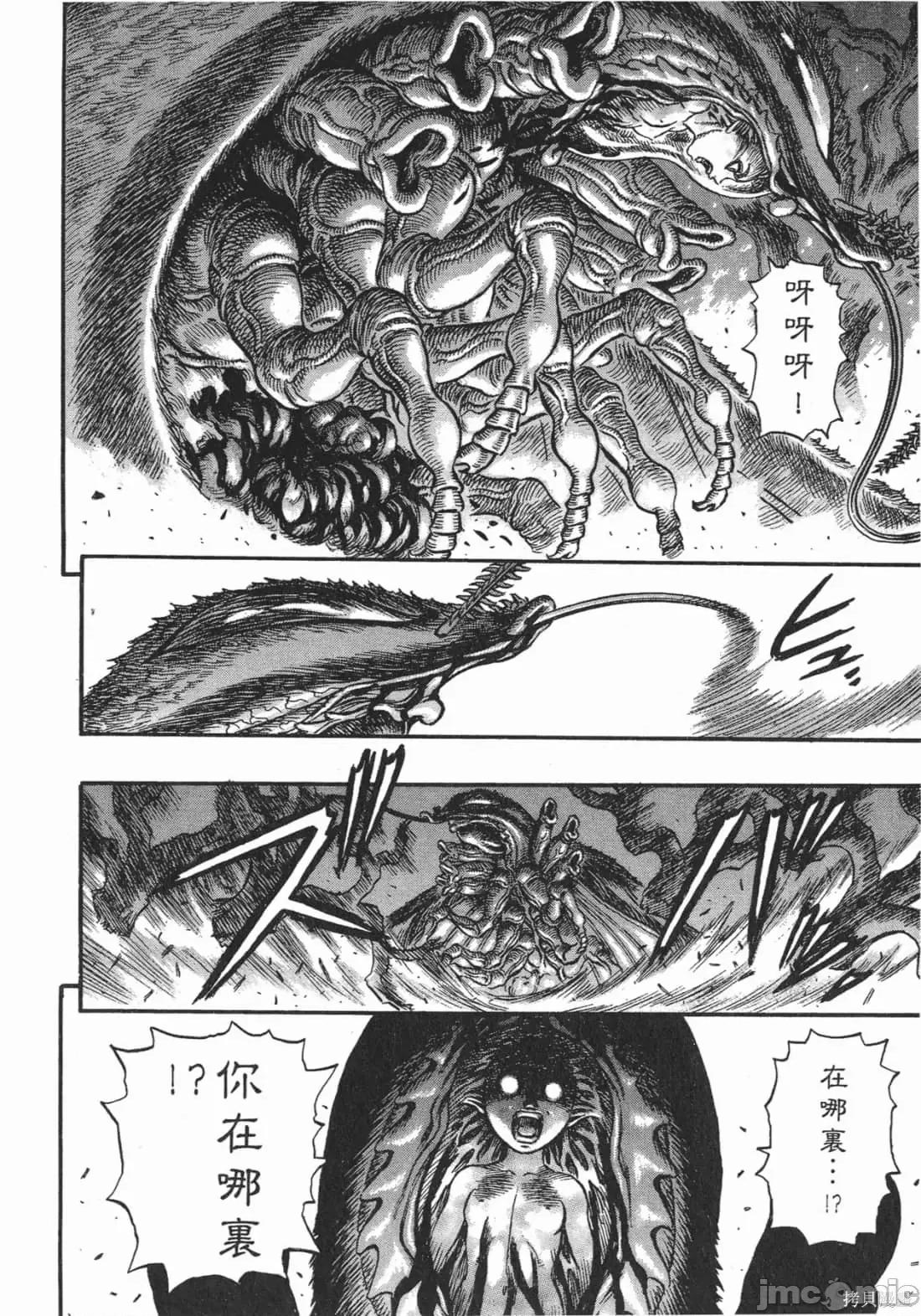 烙印勇者 烙印战士第16卷.zip 第67页