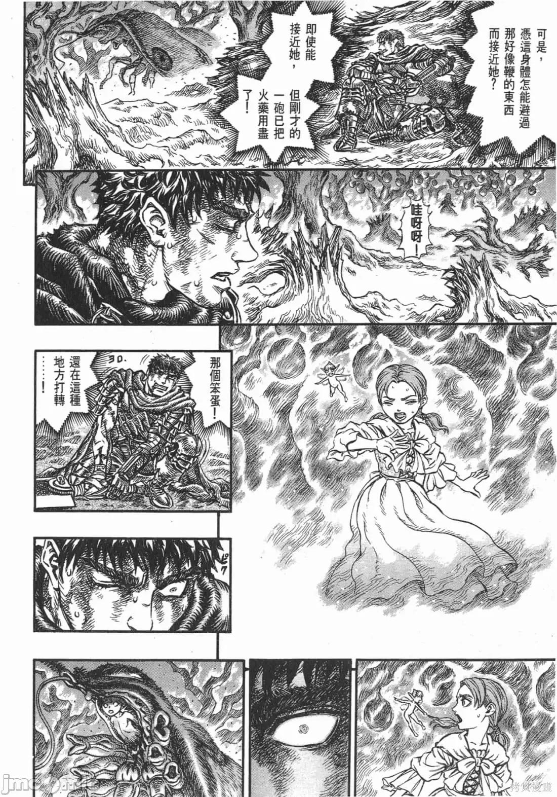 烙印勇者 烙印战士第16卷.zip 第69页