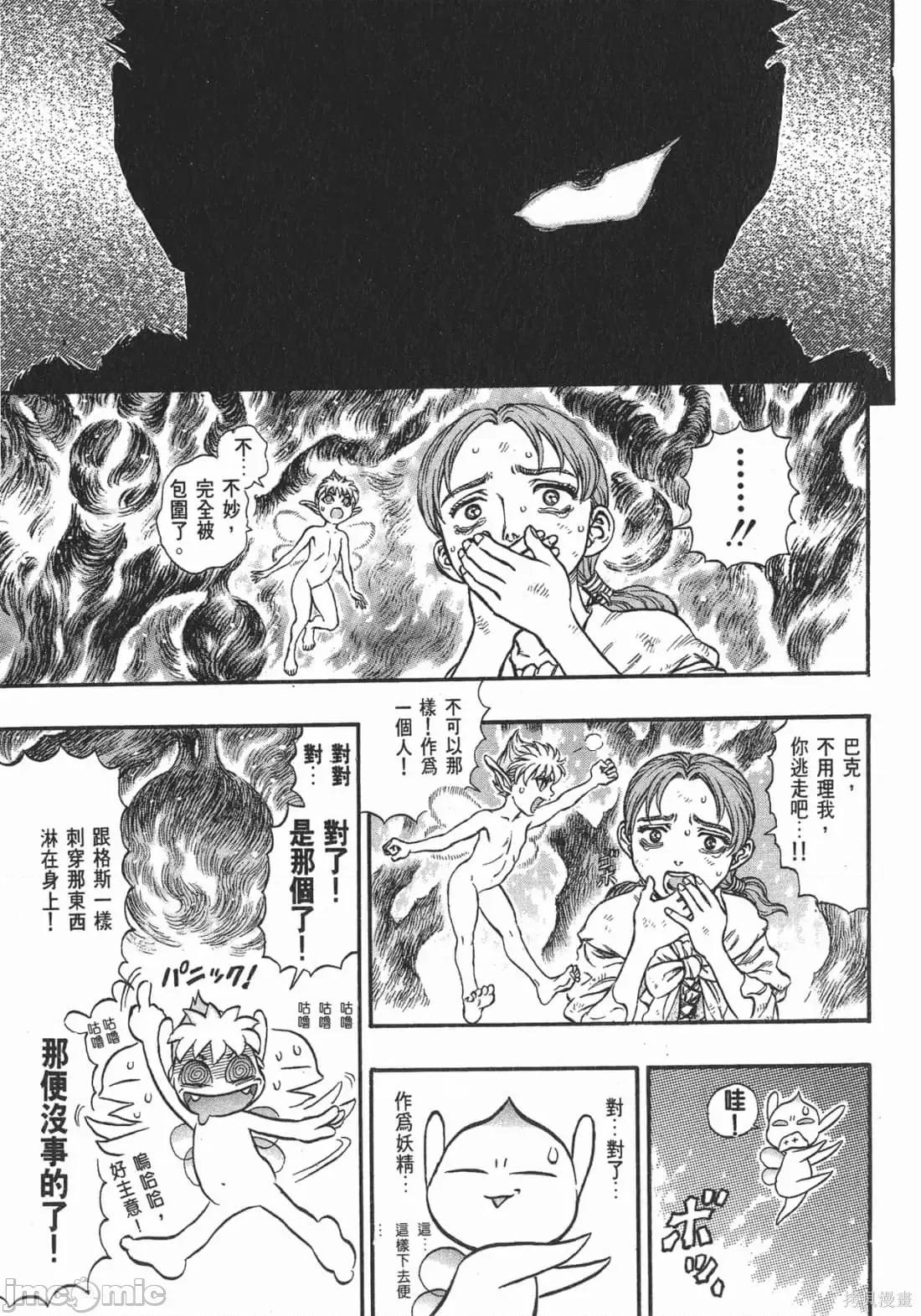 烙印勇者 烙印战士第16卷.zip 第70页