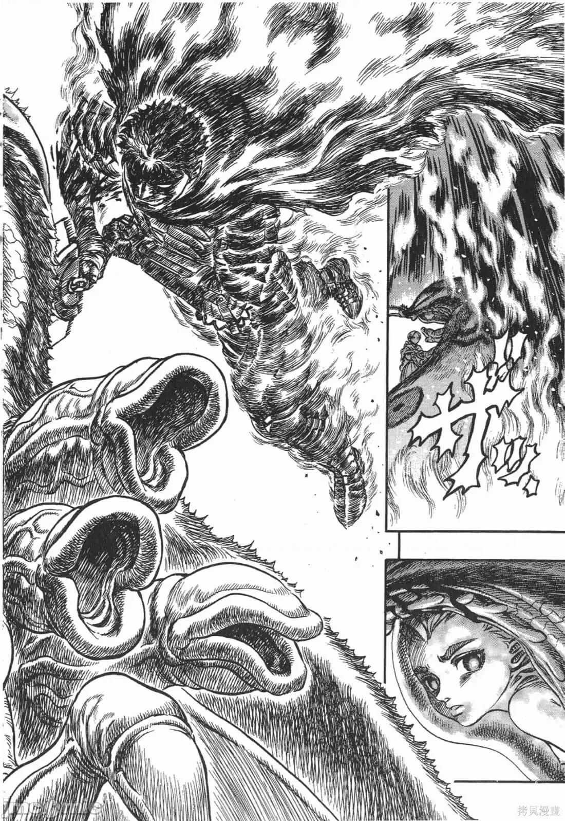 烙印勇者 烙印战士第16卷.zip 第75页