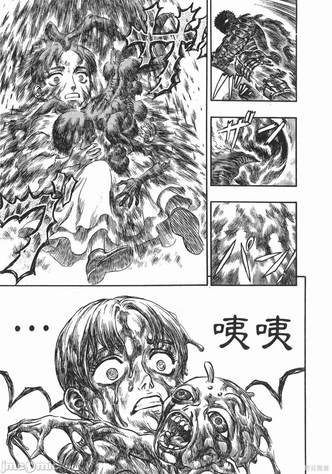 烙印勇者 烙印战士第16卷.zip 第78页