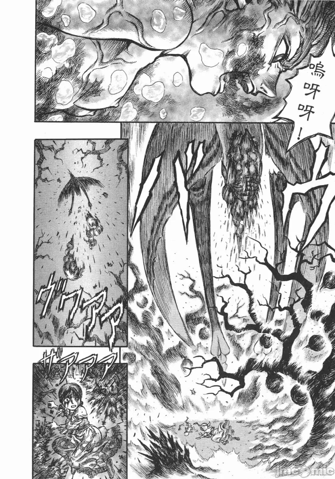 烙印勇者 烙印战士第16卷.zip 第79页