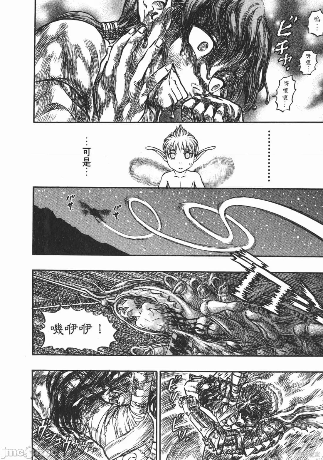烙印勇者 烙印战士第16卷.zip 第81页