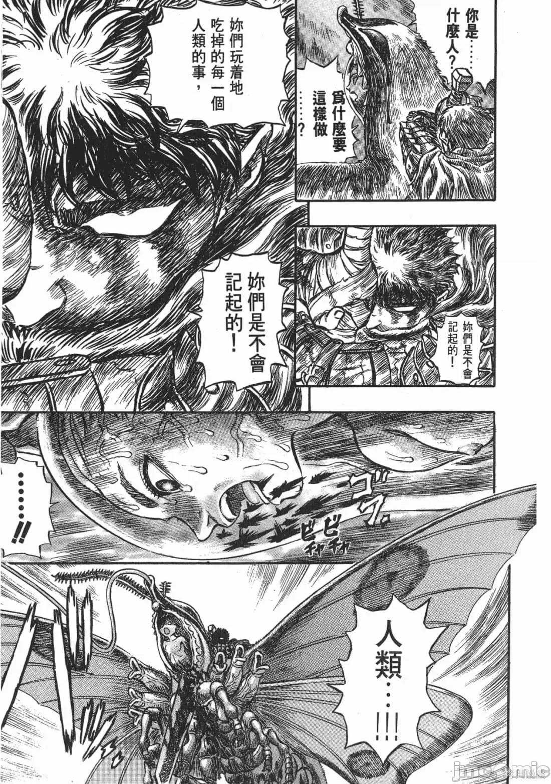 烙印勇者 烙印战士第16卷.zip 第82页