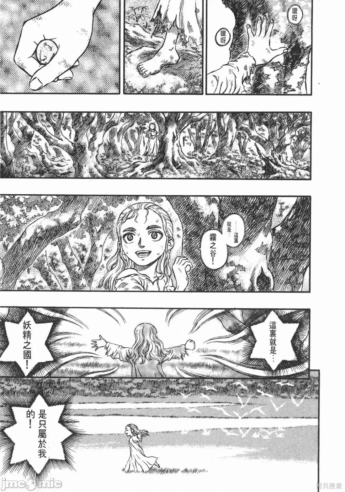 烙印勇者 烙印战士第16卷.zip 第84页