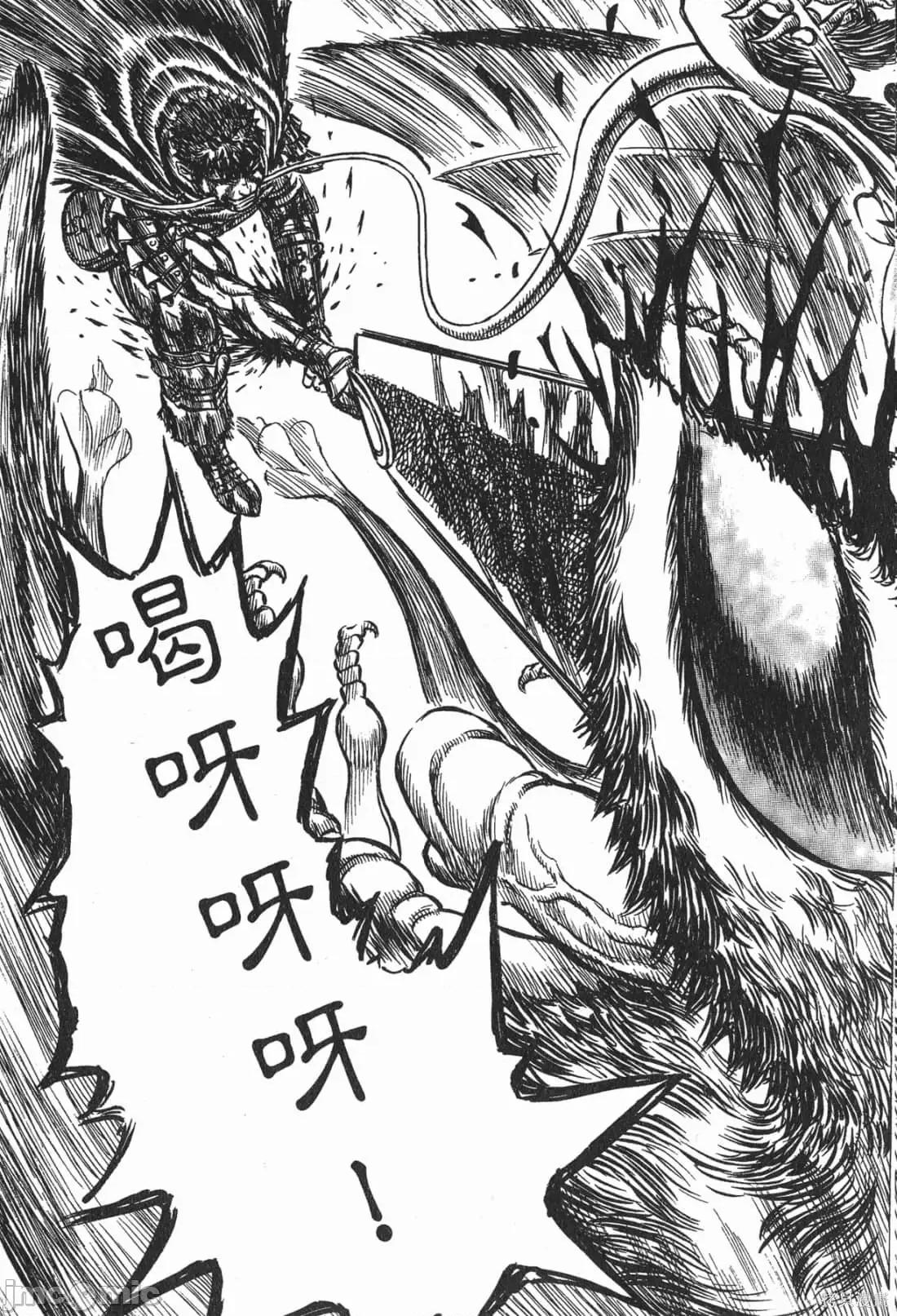 烙印勇者 烙印战士第16卷.zip 第90页