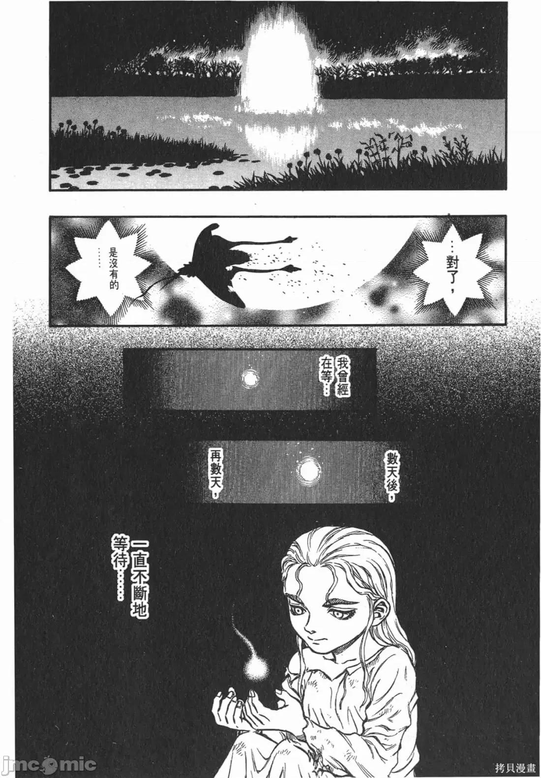 烙印勇者 烙印战士第16卷.zip 第93页