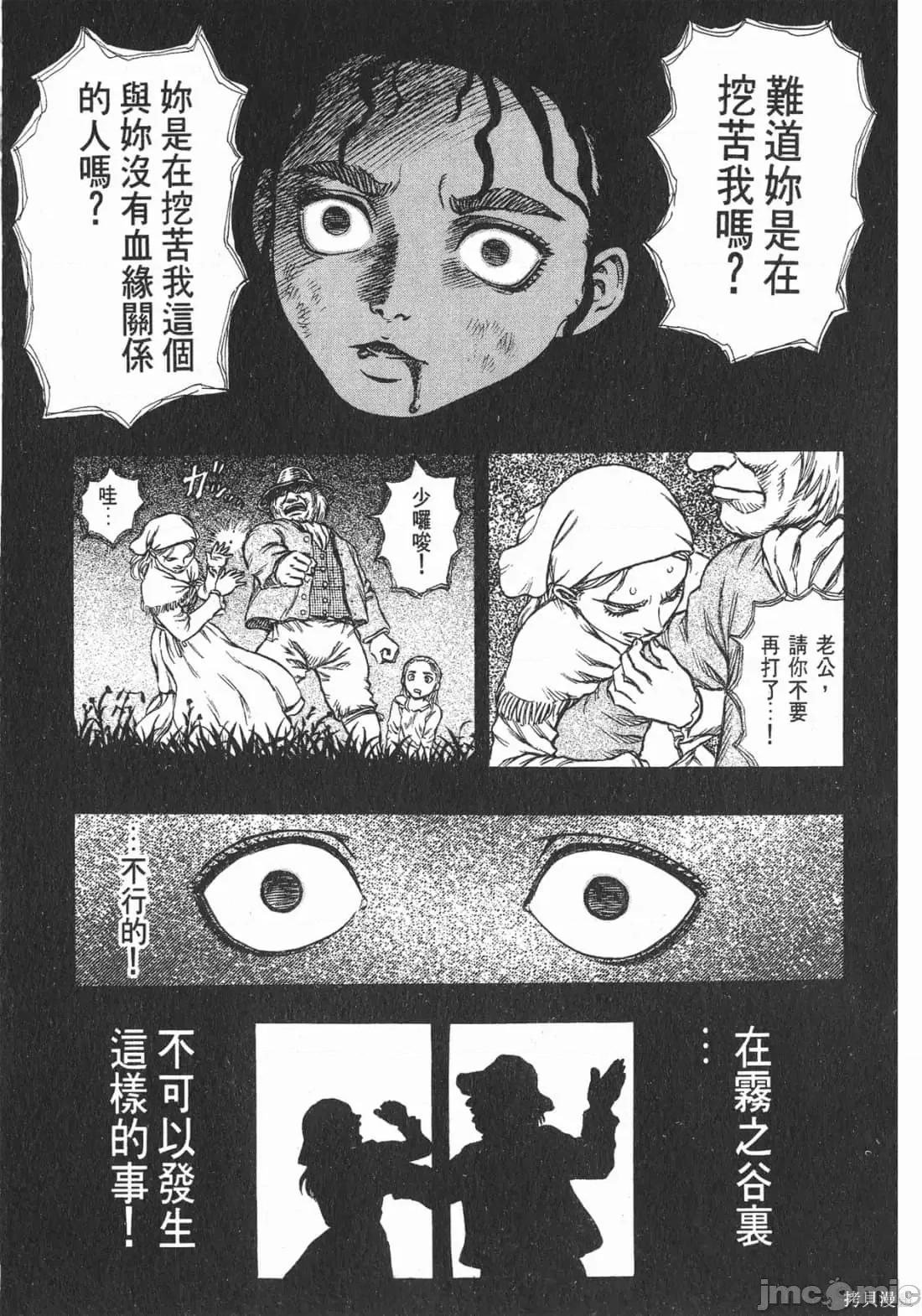 烙印勇者 烙印战士第16卷.zip 第98页