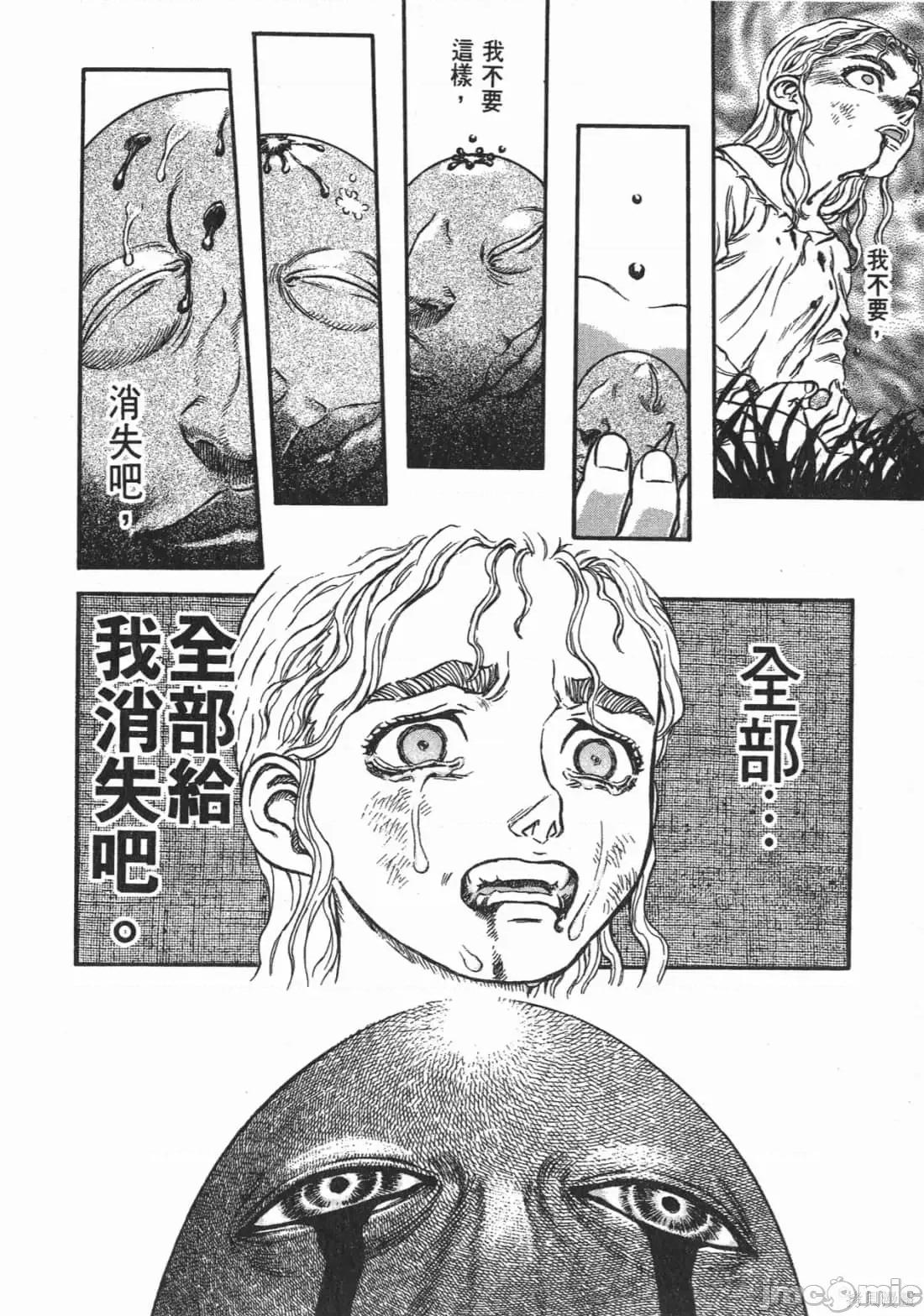 烙印勇者 烙印战士第16卷.zip 第99页