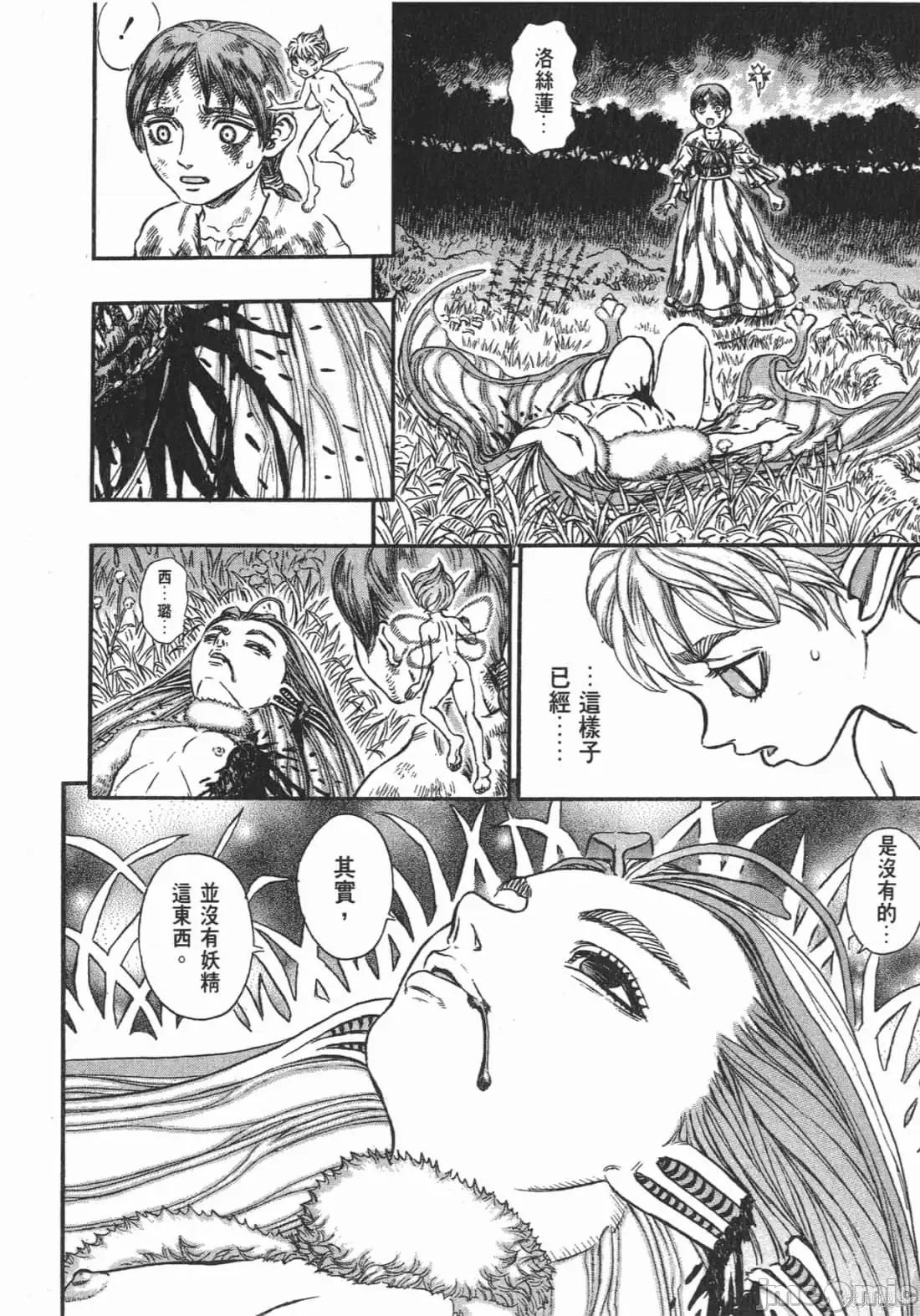烙印勇者 烙印战士第16卷.zip 第101页
