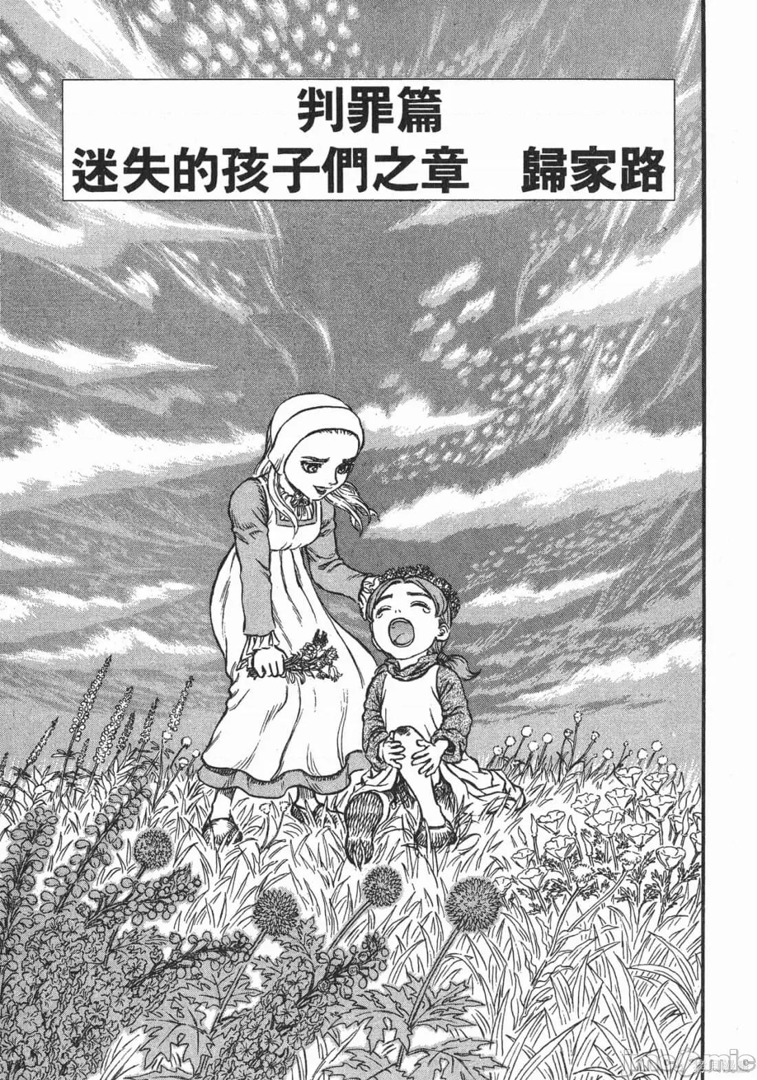 烙印勇者 烙印战士第16卷.zip 第106页