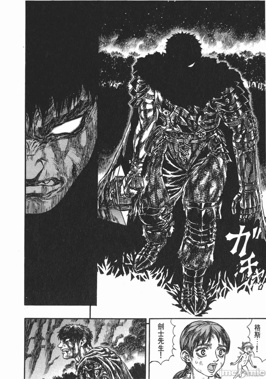 烙印勇者 烙印战士第16卷.zip 第109页