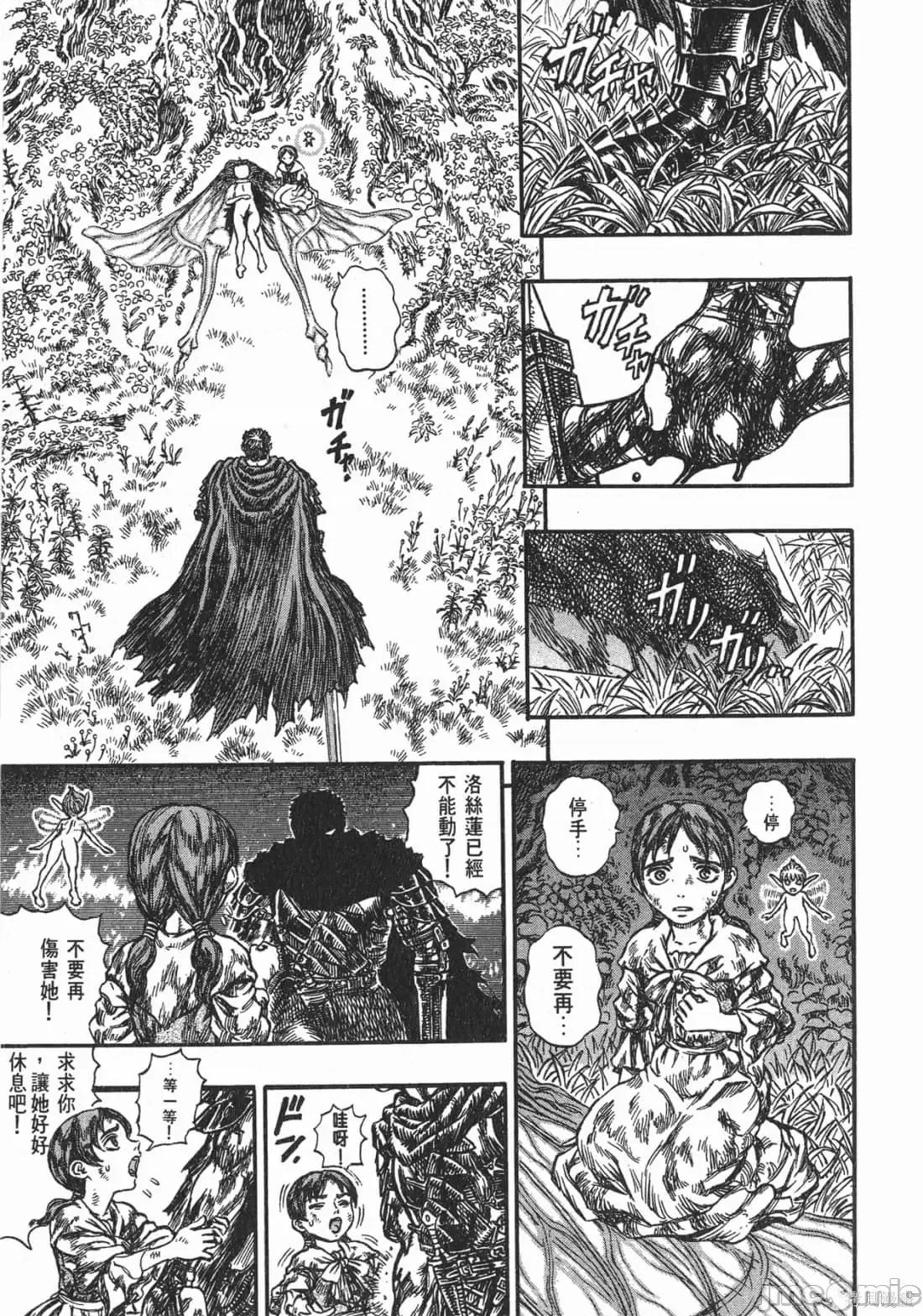 烙印勇者 烙印战士第16卷.zip 第110页