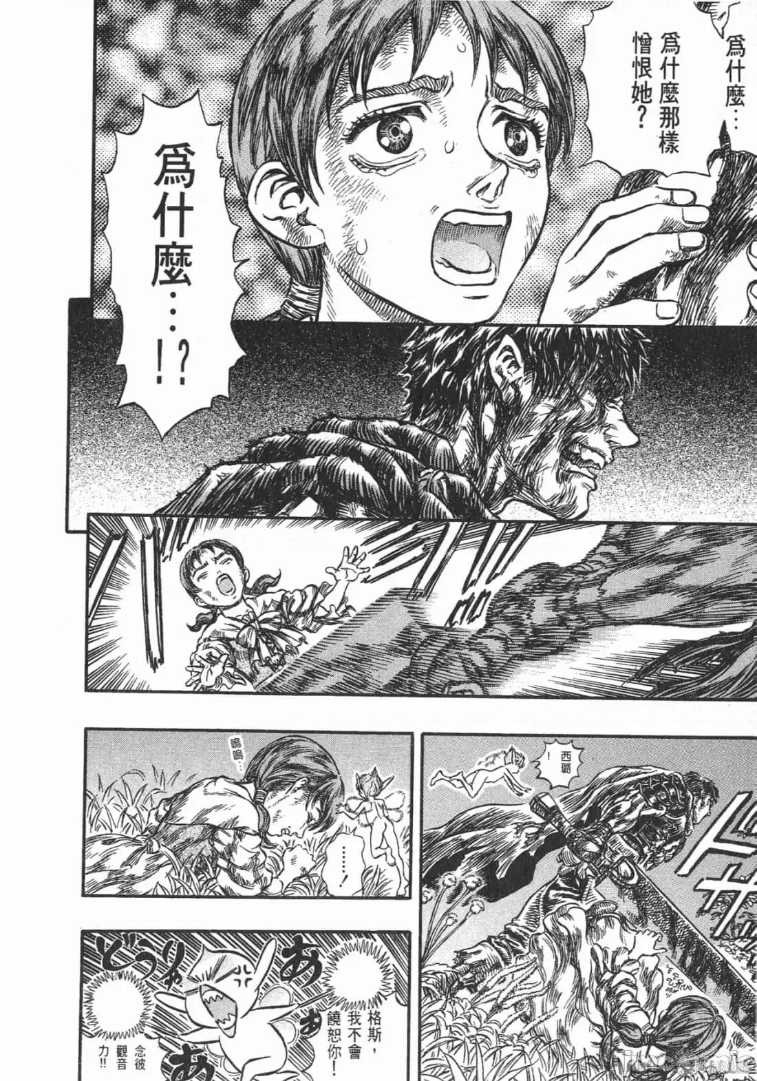 烙印勇者 烙印战士第16卷.zip 第111页