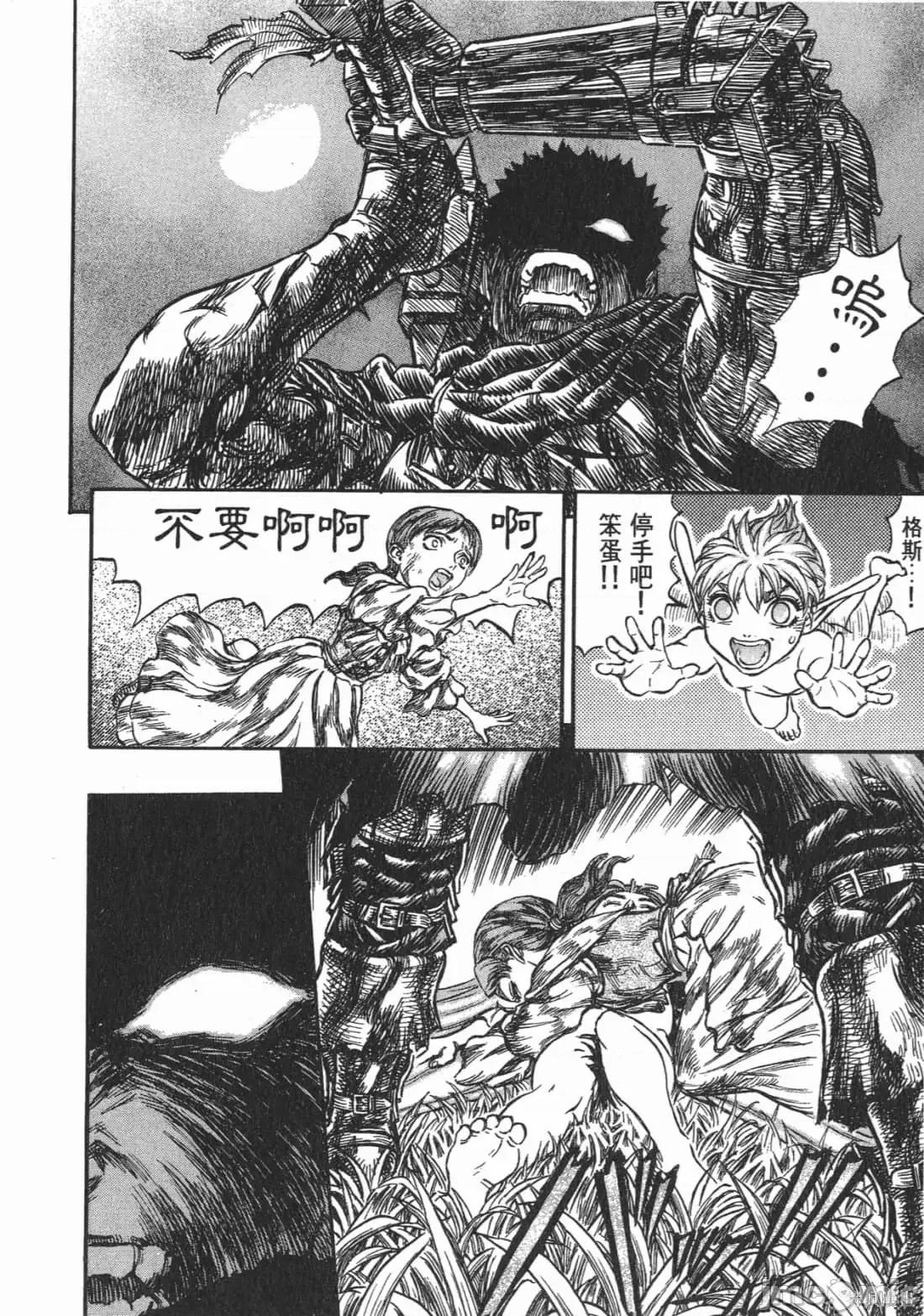 烙印勇者 烙印战士第16卷.zip 第113页