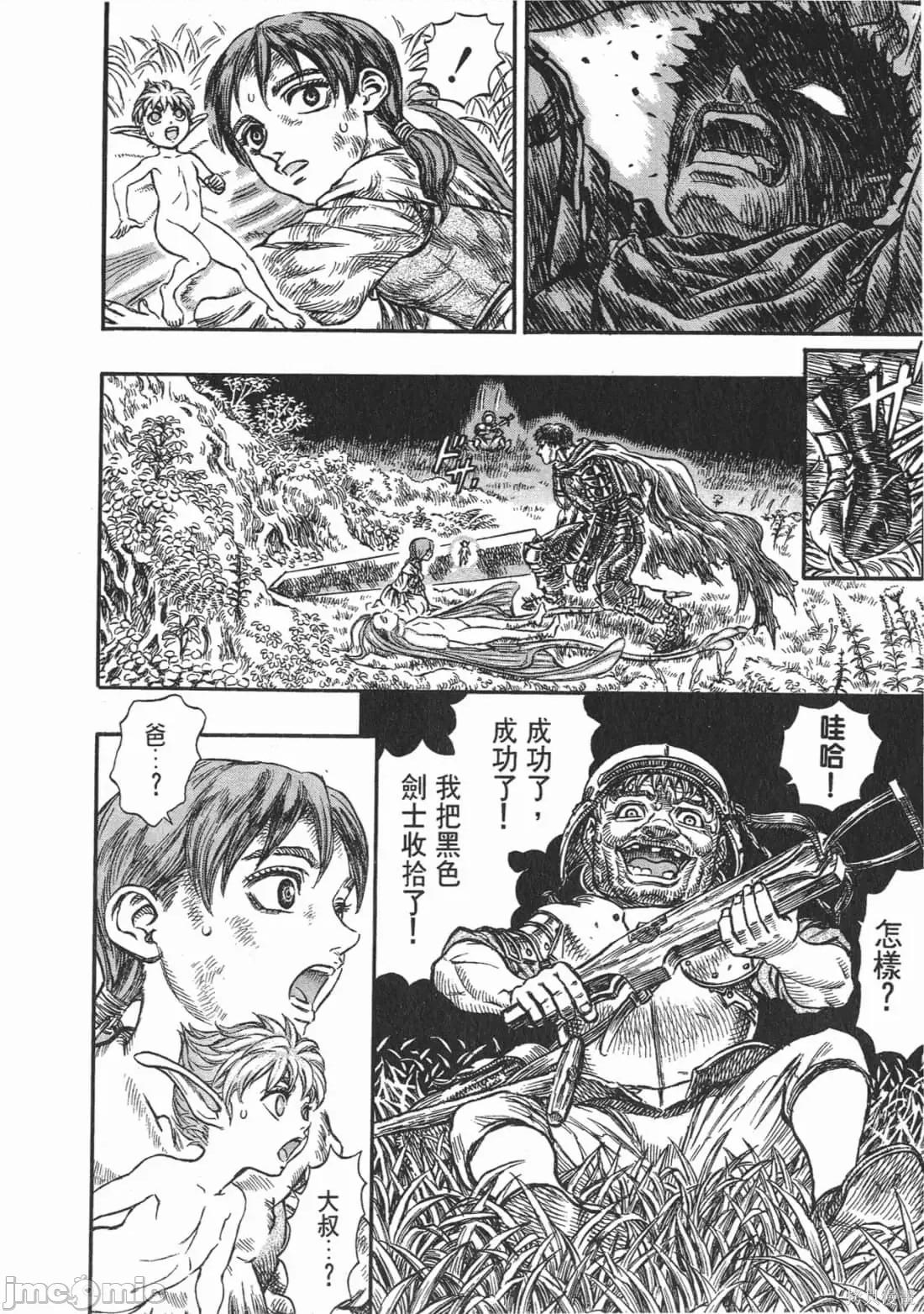 烙印勇者 烙印战士第16卷.zip 第115页