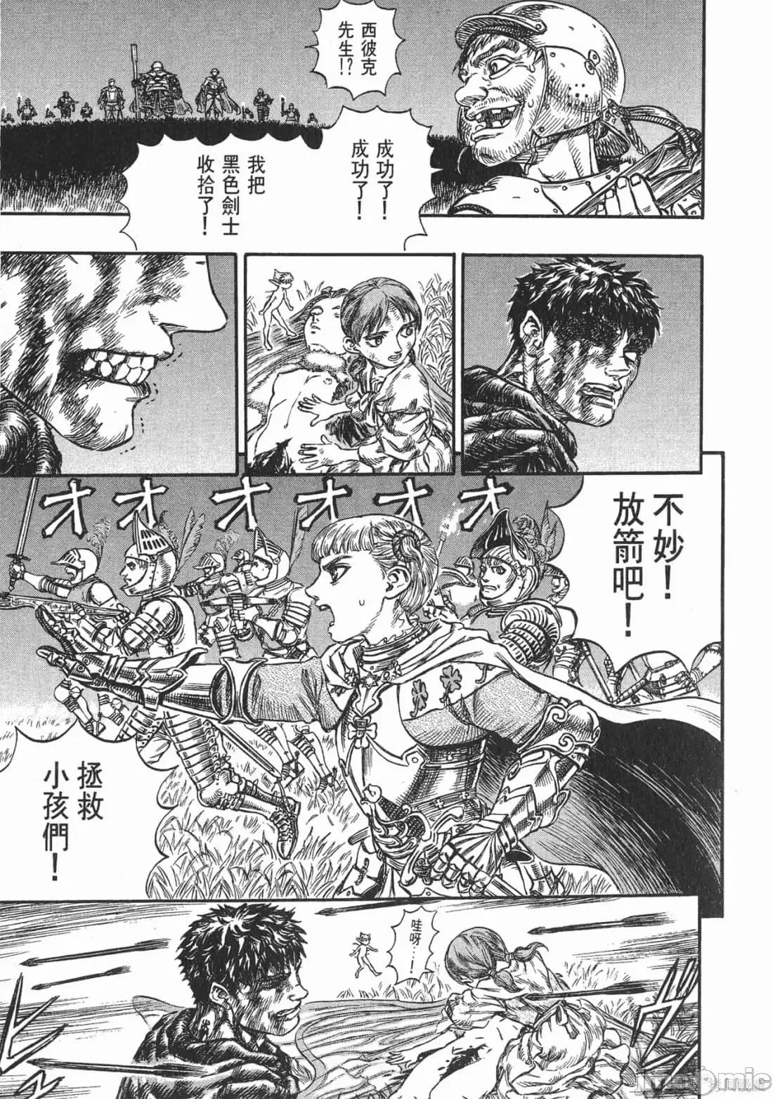 烙印勇者 烙印战士第16卷.zip 第116页