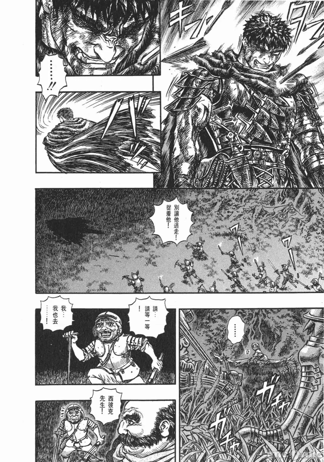 烙印勇者 烙印战士第16卷.zip 第117页