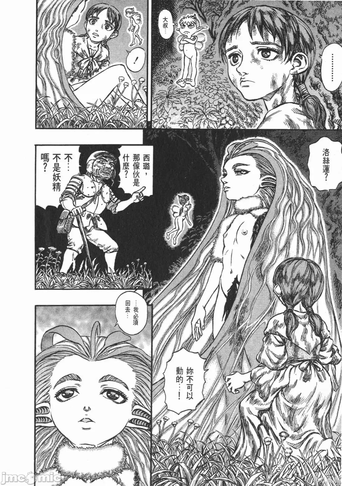 烙印勇者 烙印战士第16卷.zip 第119页