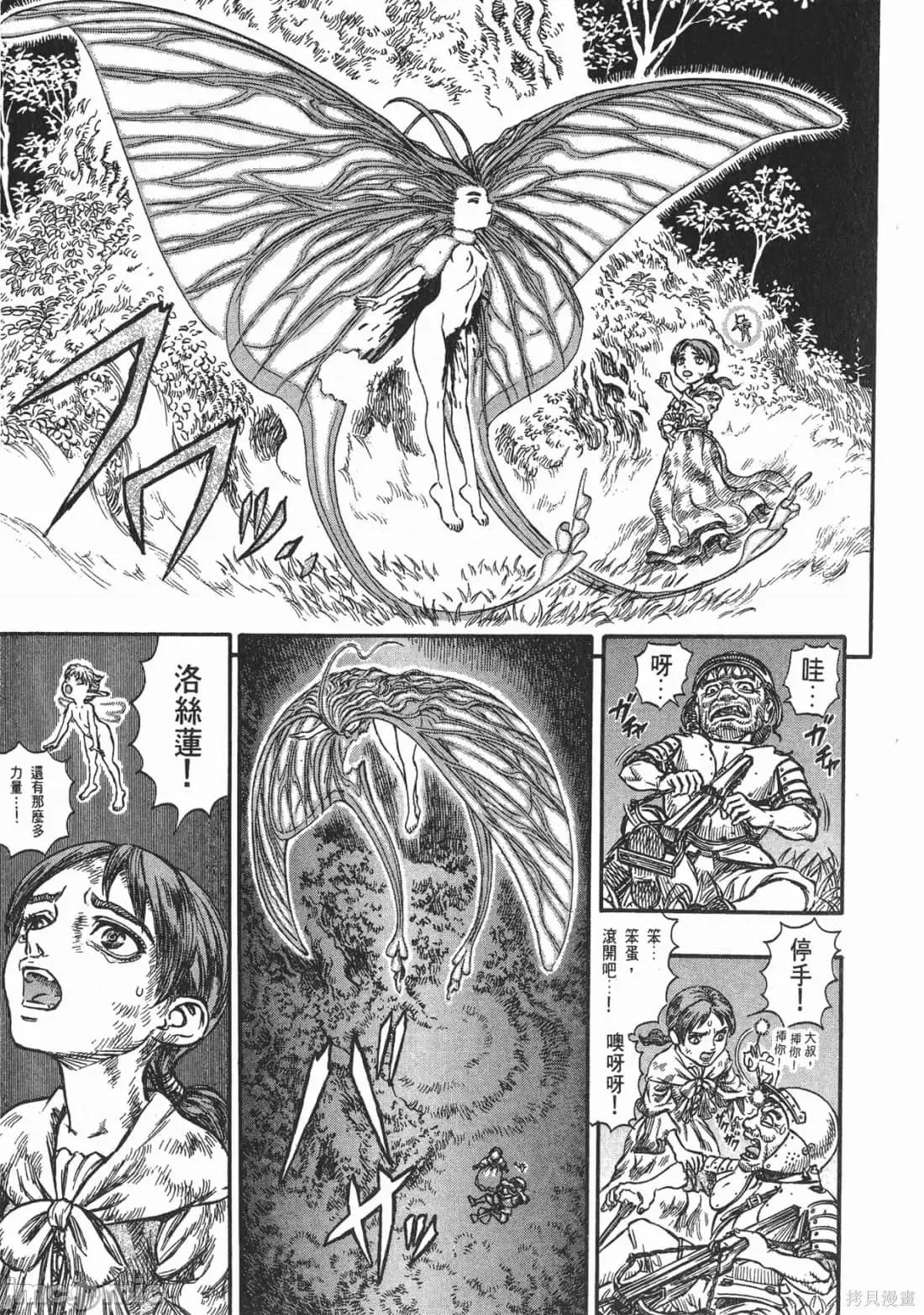 烙印勇者 烙印战士第16卷.zip 第120页