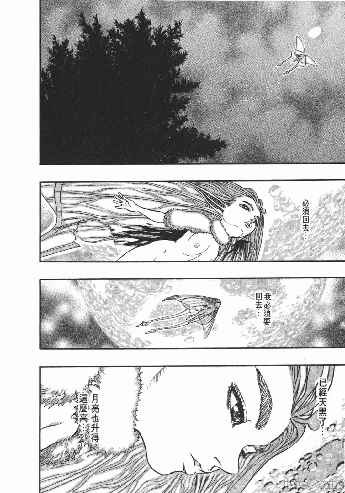 烙印勇者 烙印战士第16卷.zip 第121页