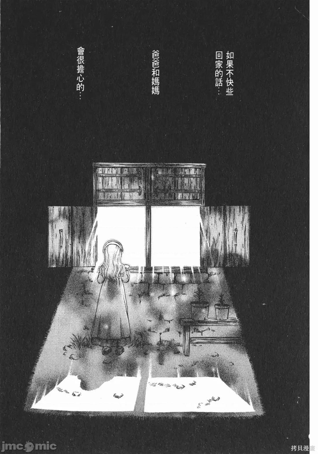烙印勇者 烙印战士第16卷.zip 第122页