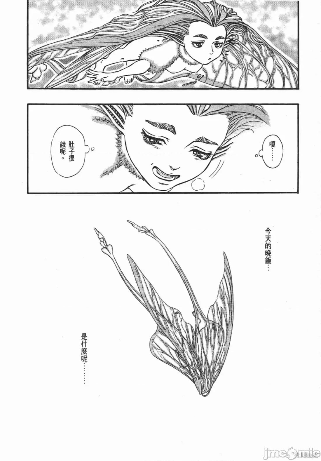 烙印勇者 烙印战士第16卷.zip 第123页