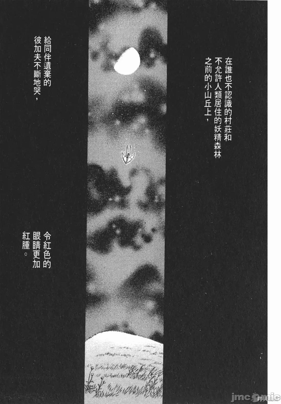 烙印勇者 烙印战士第16卷.zip 第124页