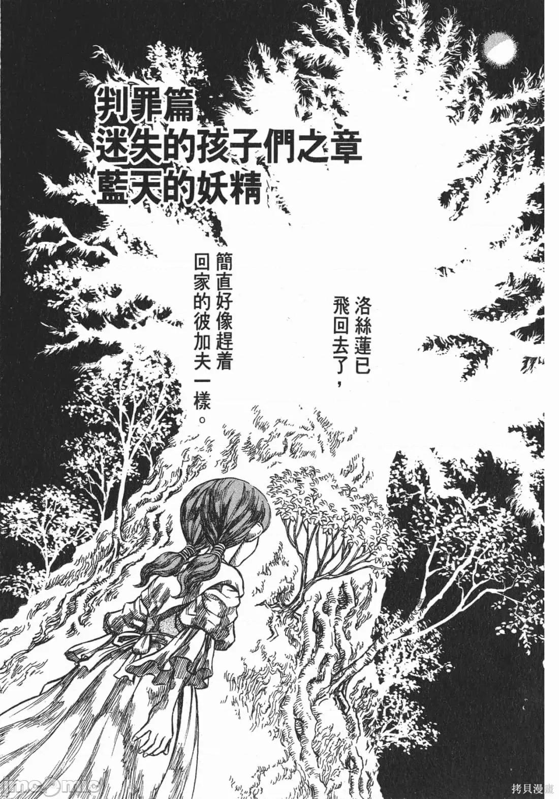 烙印勇者 烙印战士第16卷.zip 第126页