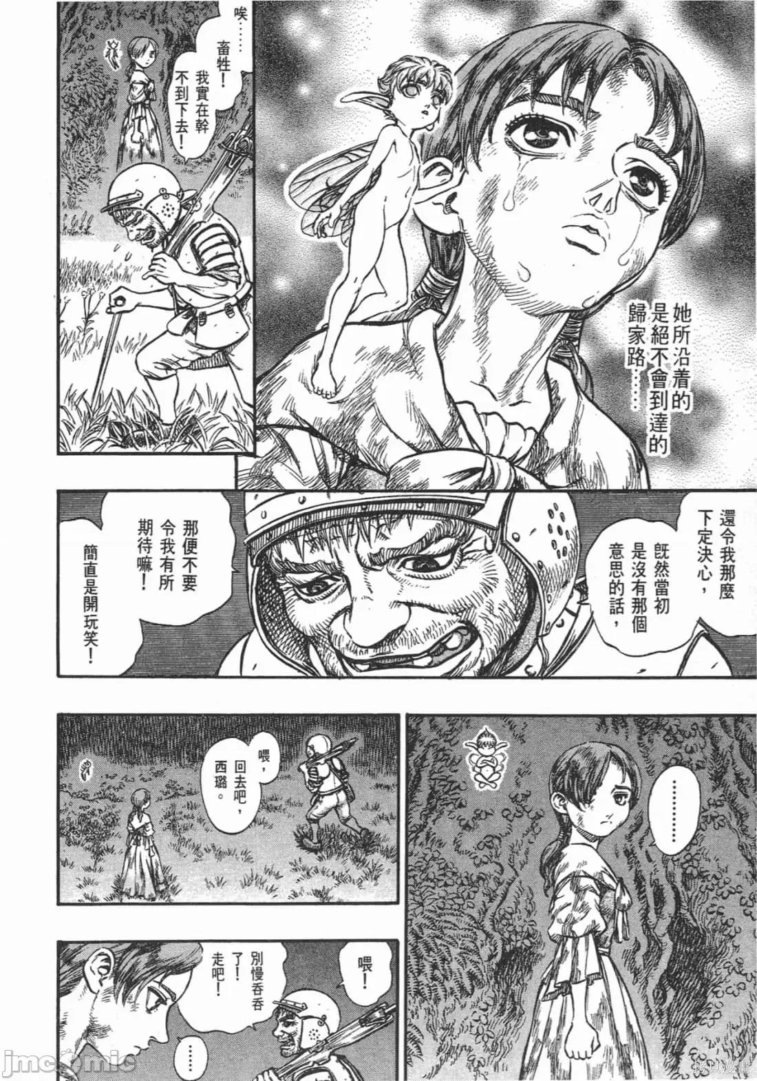烙印勇者 烙印战士第16卷.zip 第127页