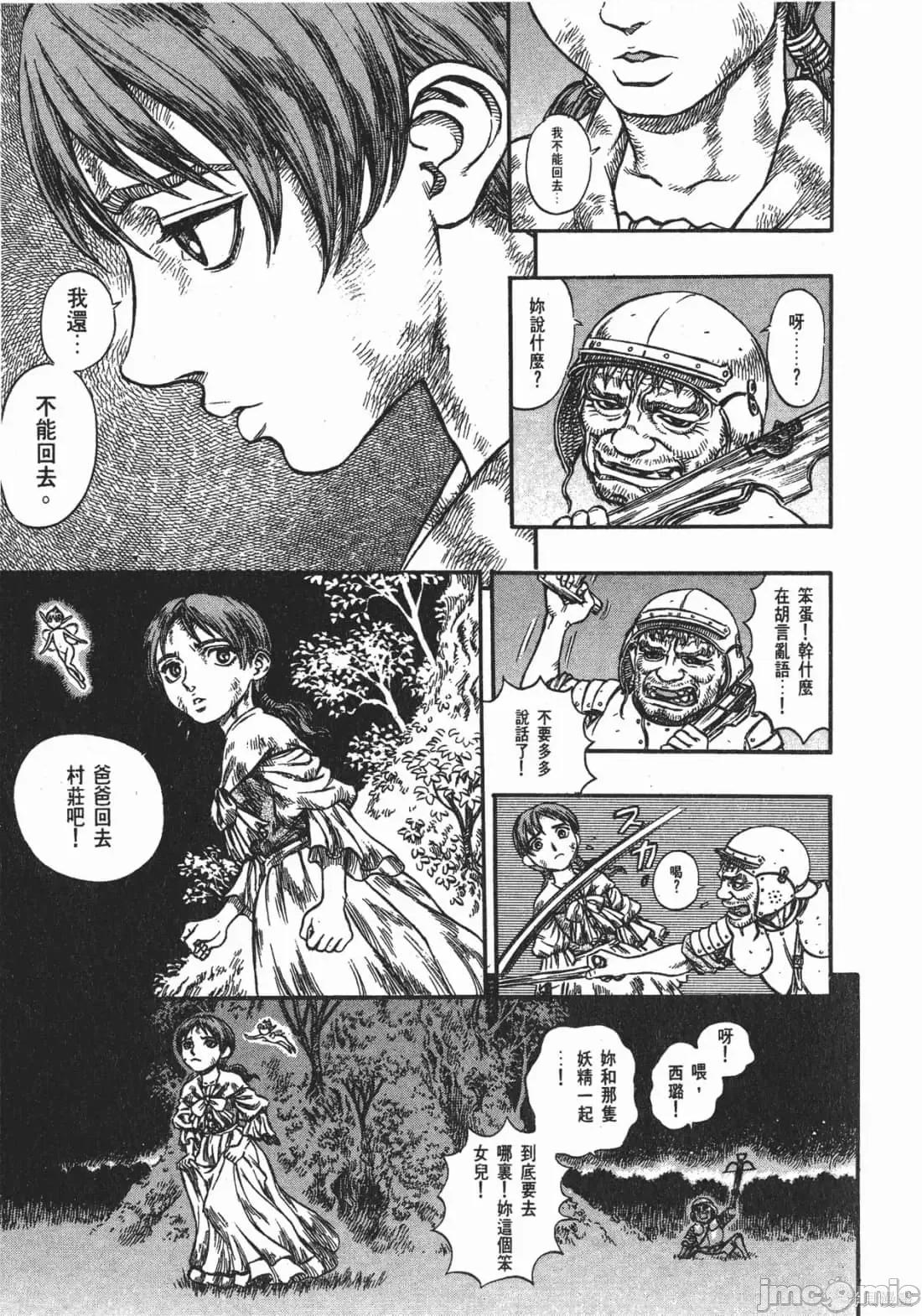烙印勇者 烙印战士第16卷.zip 第128页