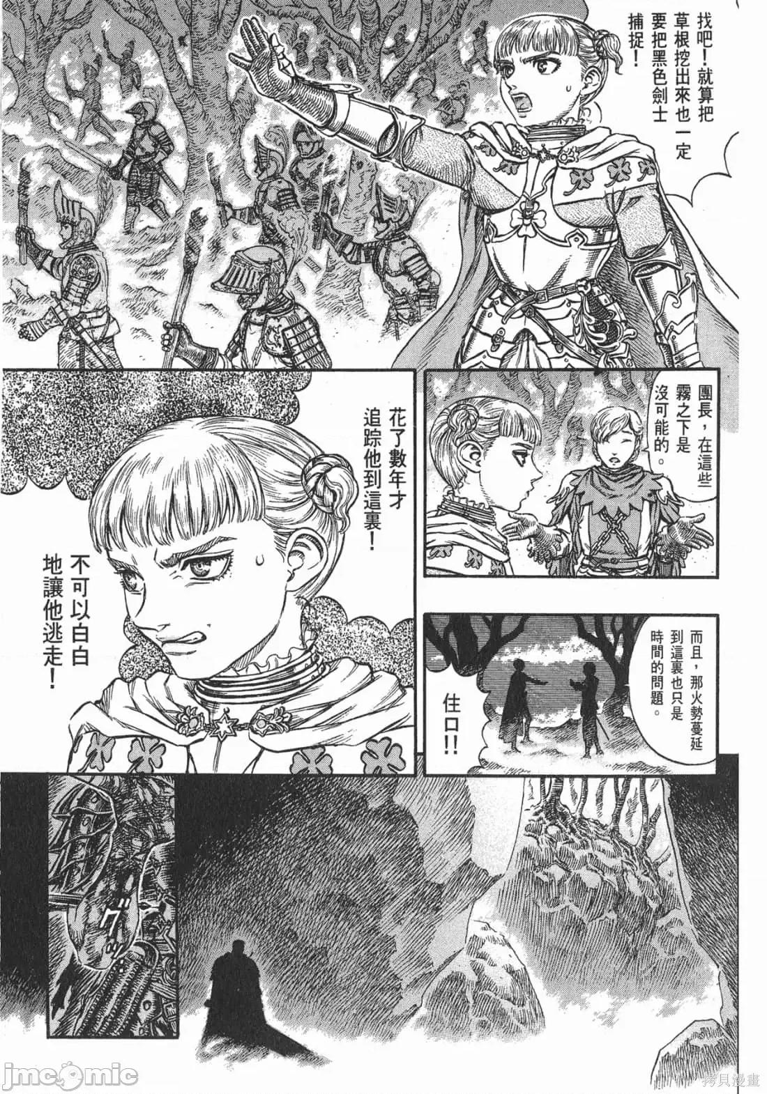 烙印勇者 烙印战士第16卷.zip 第130页