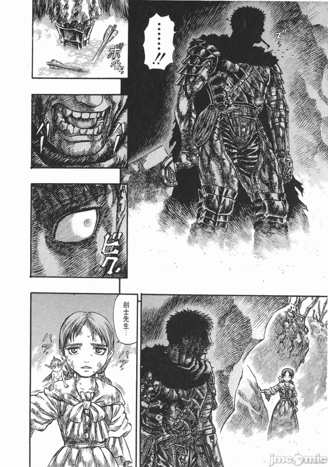 烙印勇者 烙印战士第16卷.zip 第131页