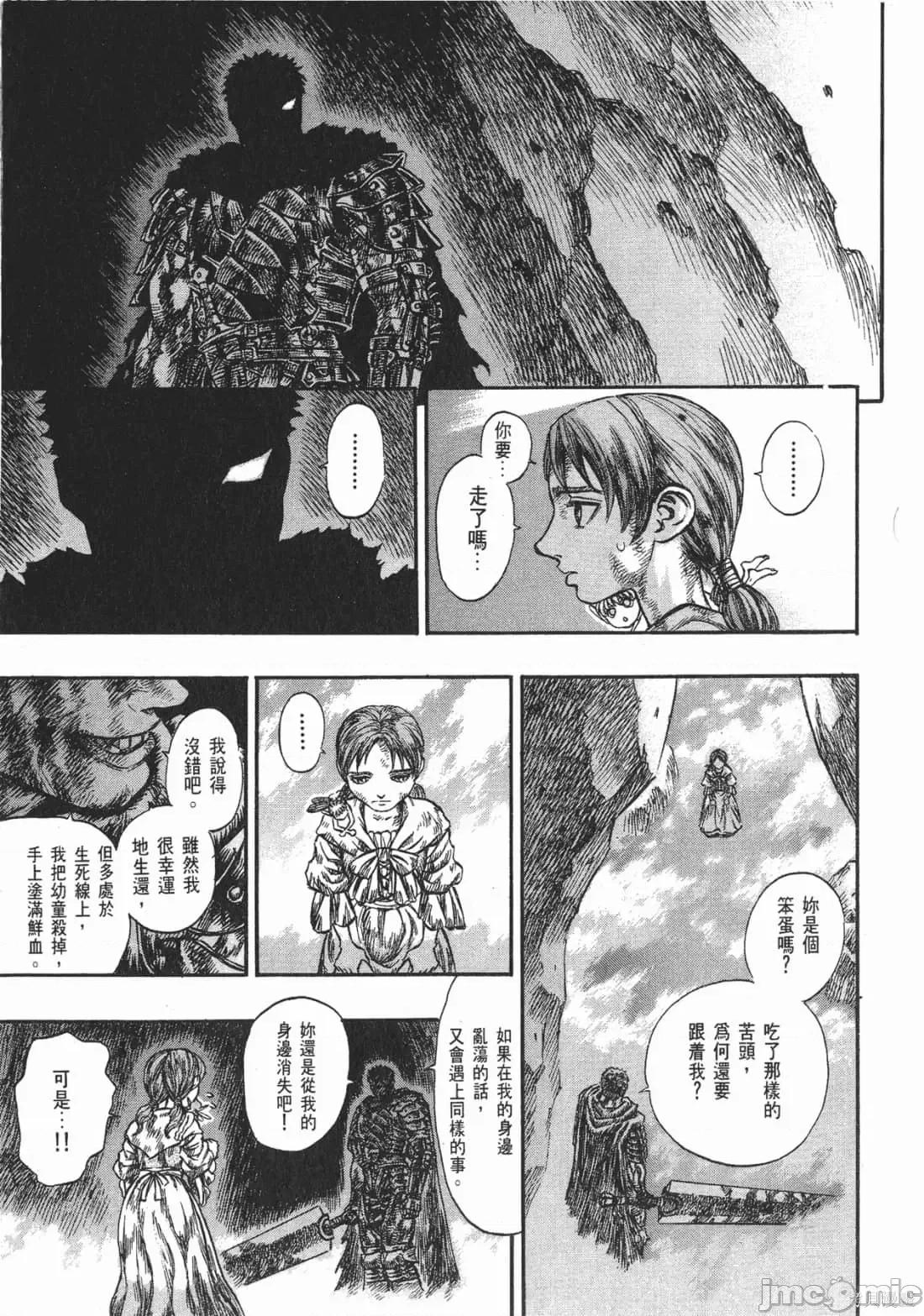 烙印勇者 烙印战士第16卷.zip 第132页