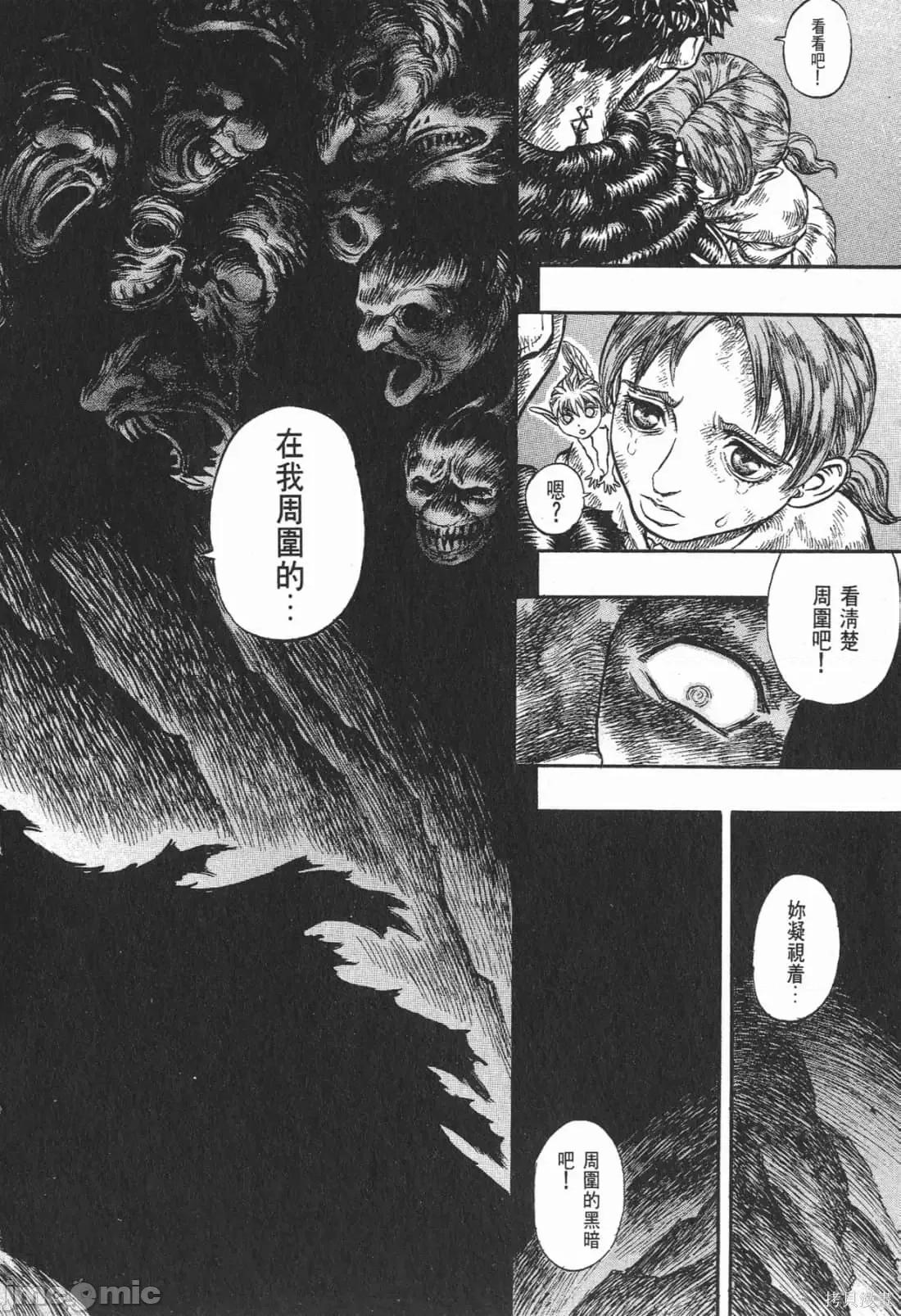 烙印勇者 烙印战士第16卷.zip 第135页