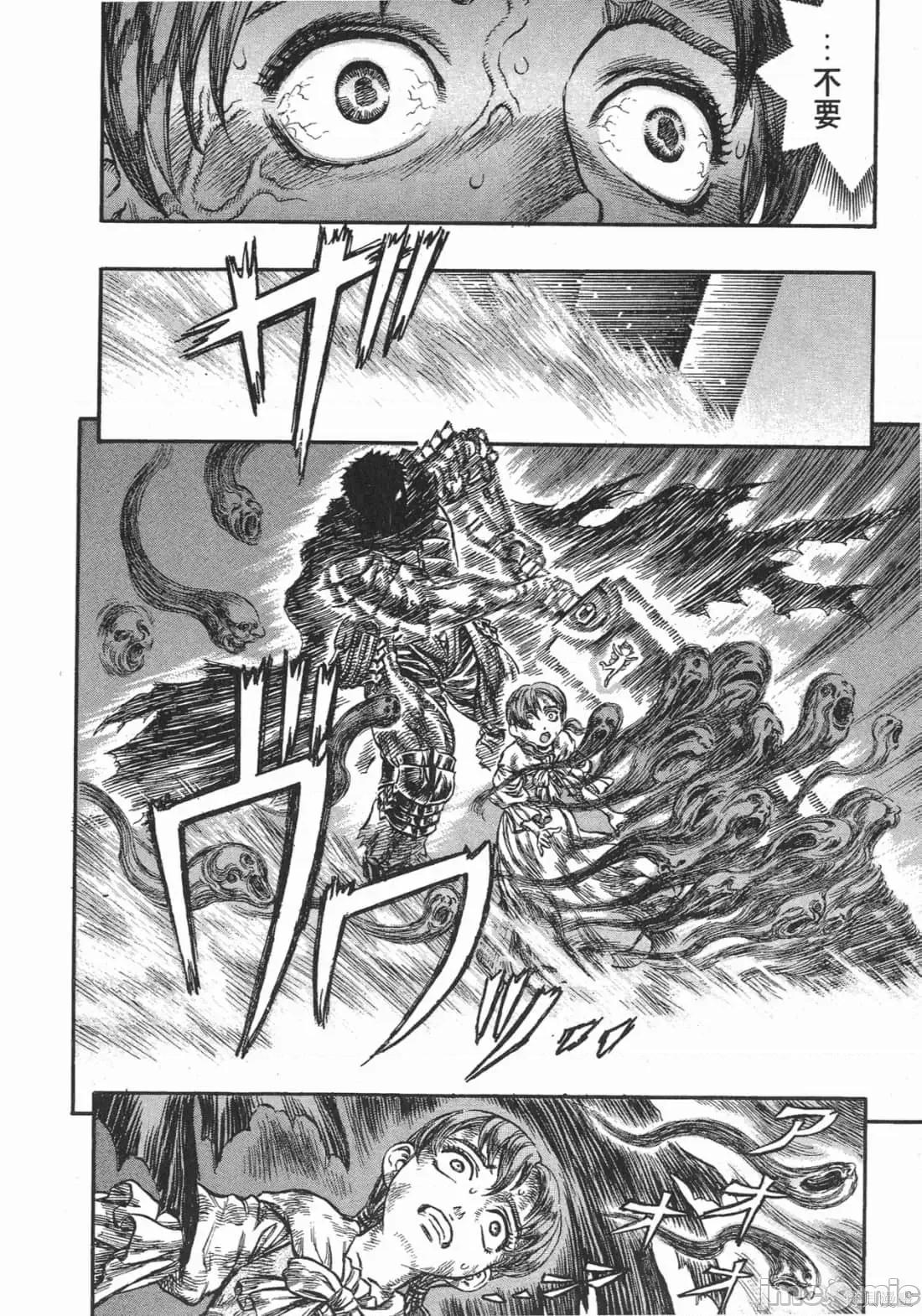 烙印勇者 烙印战士第16卷.zip 第139页