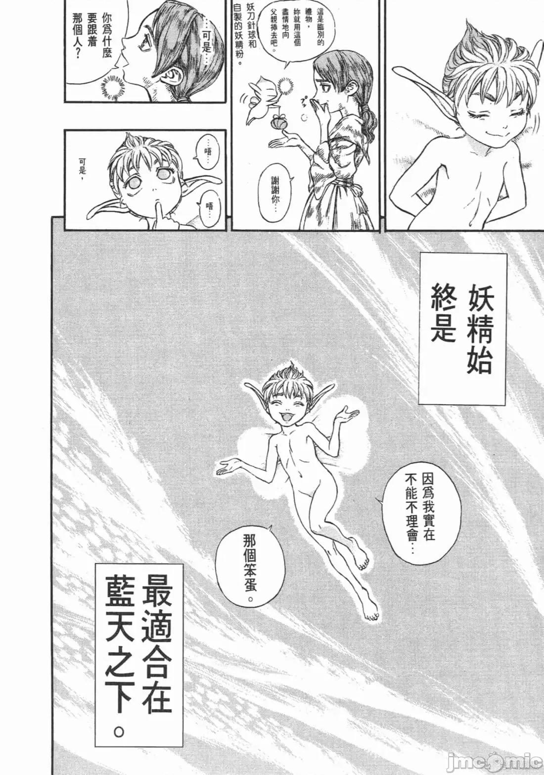 烙印勇者 烙印战士第16卷.zip 第147页