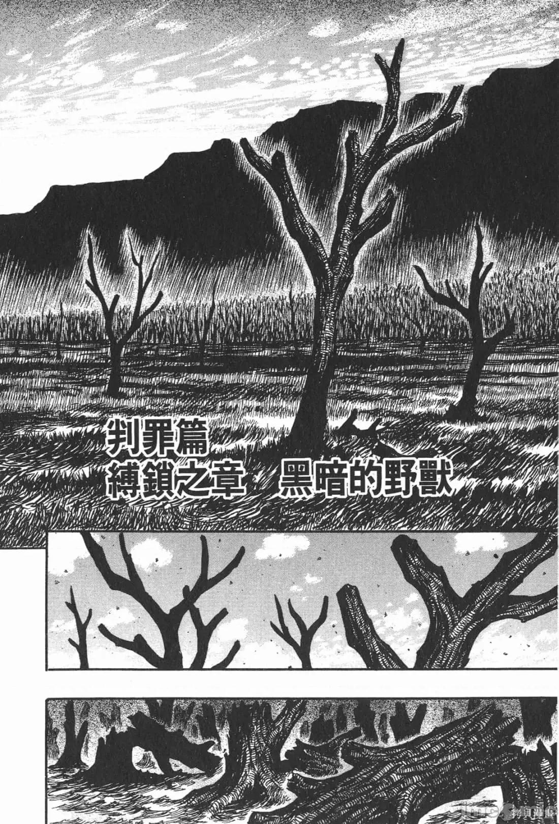 烙印勇者 烙印战士第16卷.zip 第151页