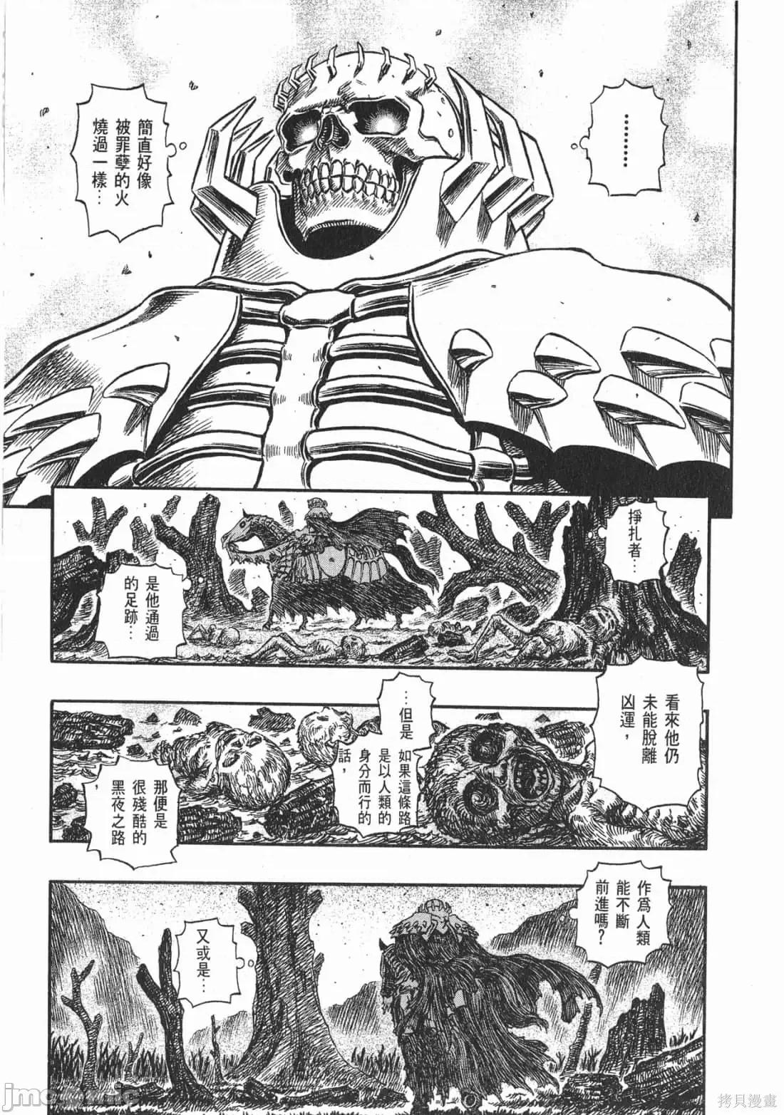 烙印勇者 烙印战士第16卷.zip 第154页