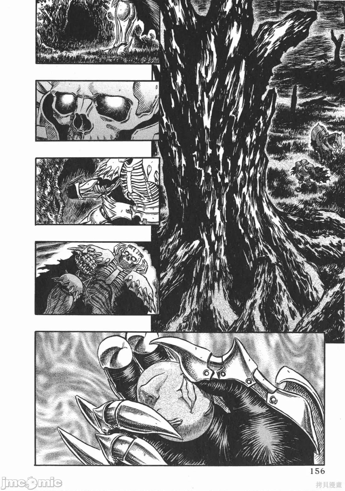 烙印勇者 烙印战士第16卷.zip 第155页