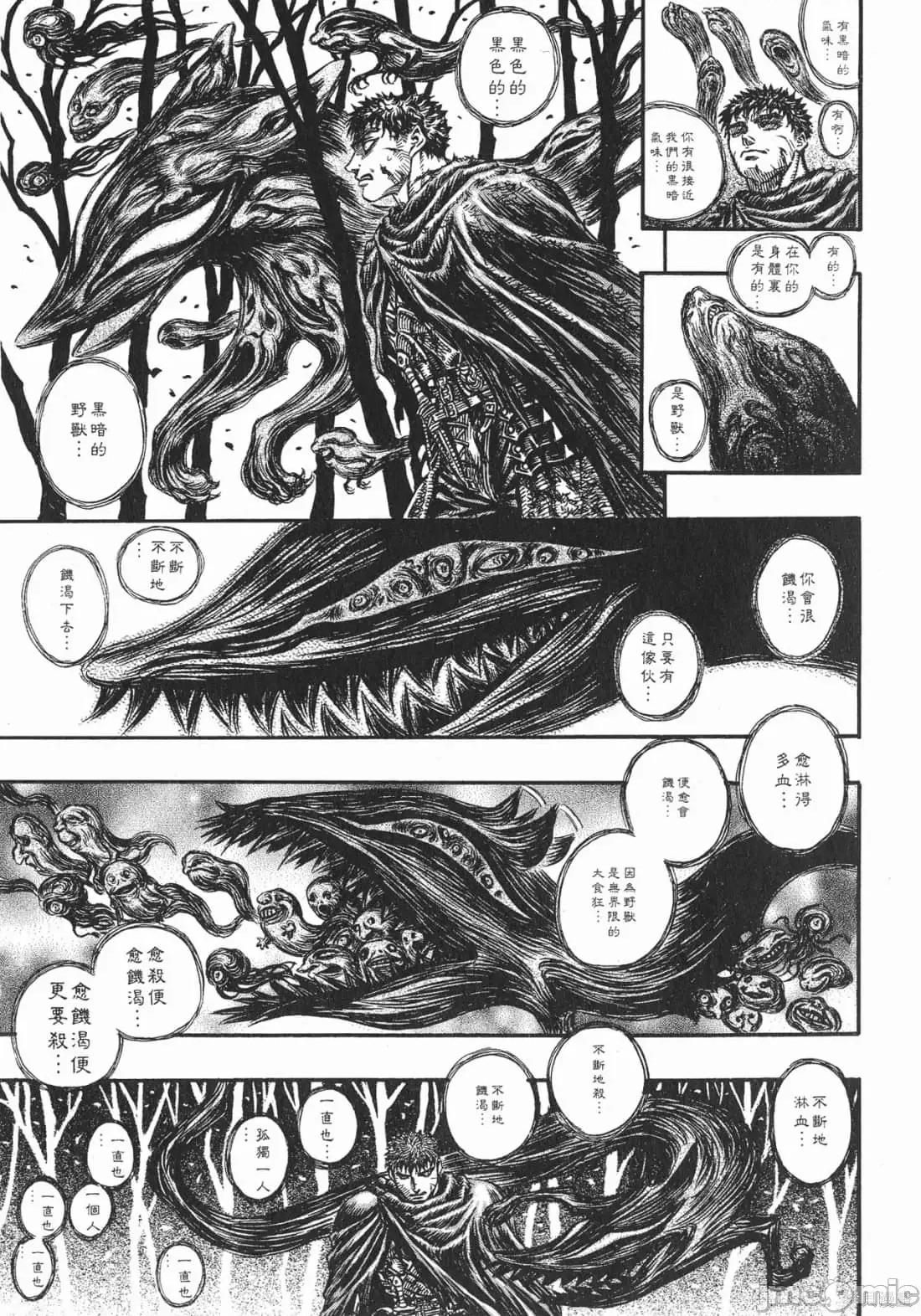 烙印勇者 烙印战士第16卷.zip 第160页