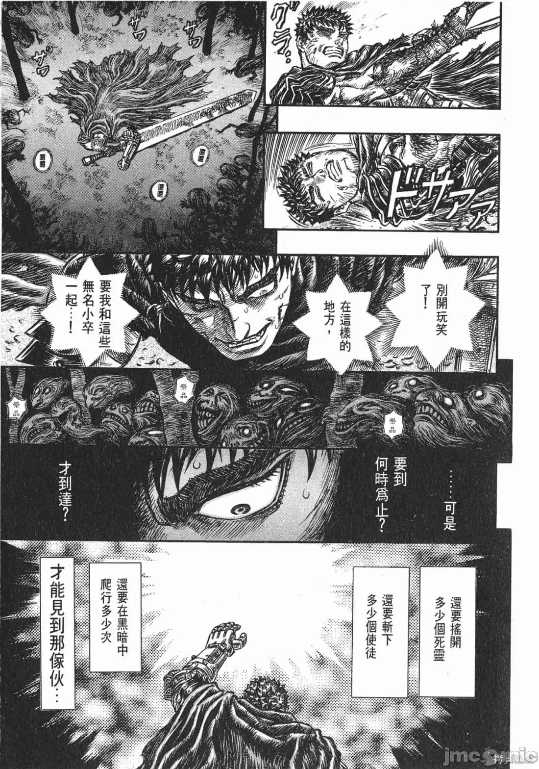 烙印勇者 烙印战士第16卷.zip 第162页