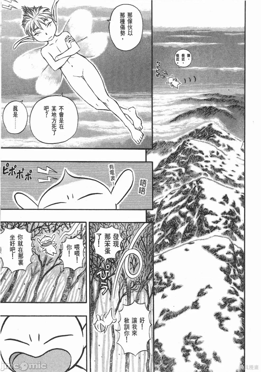 烙印勇者 烙印战士第16卷.zip 第164页
