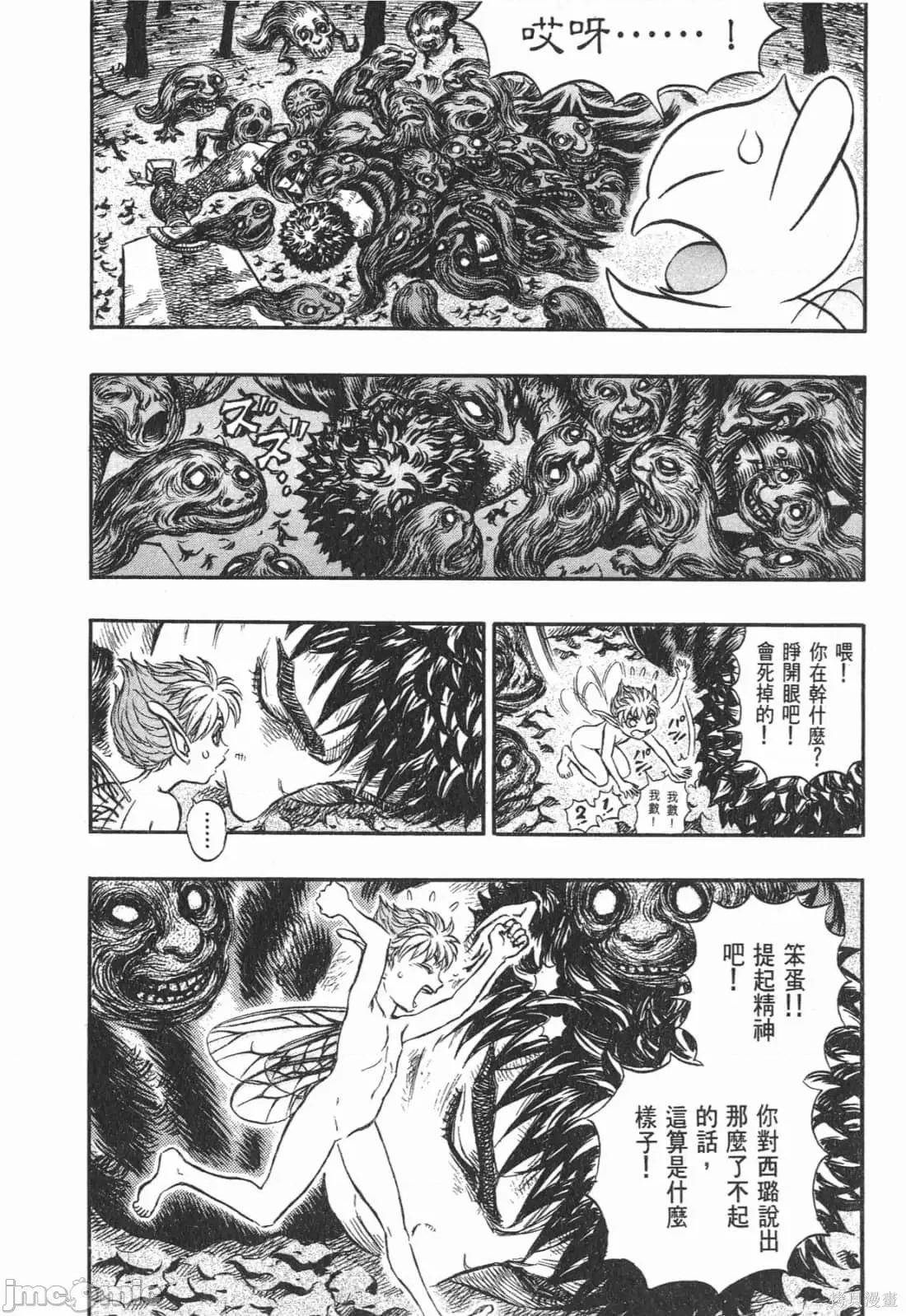 烙印勇者 烙印战士第16卷.zip 第165页