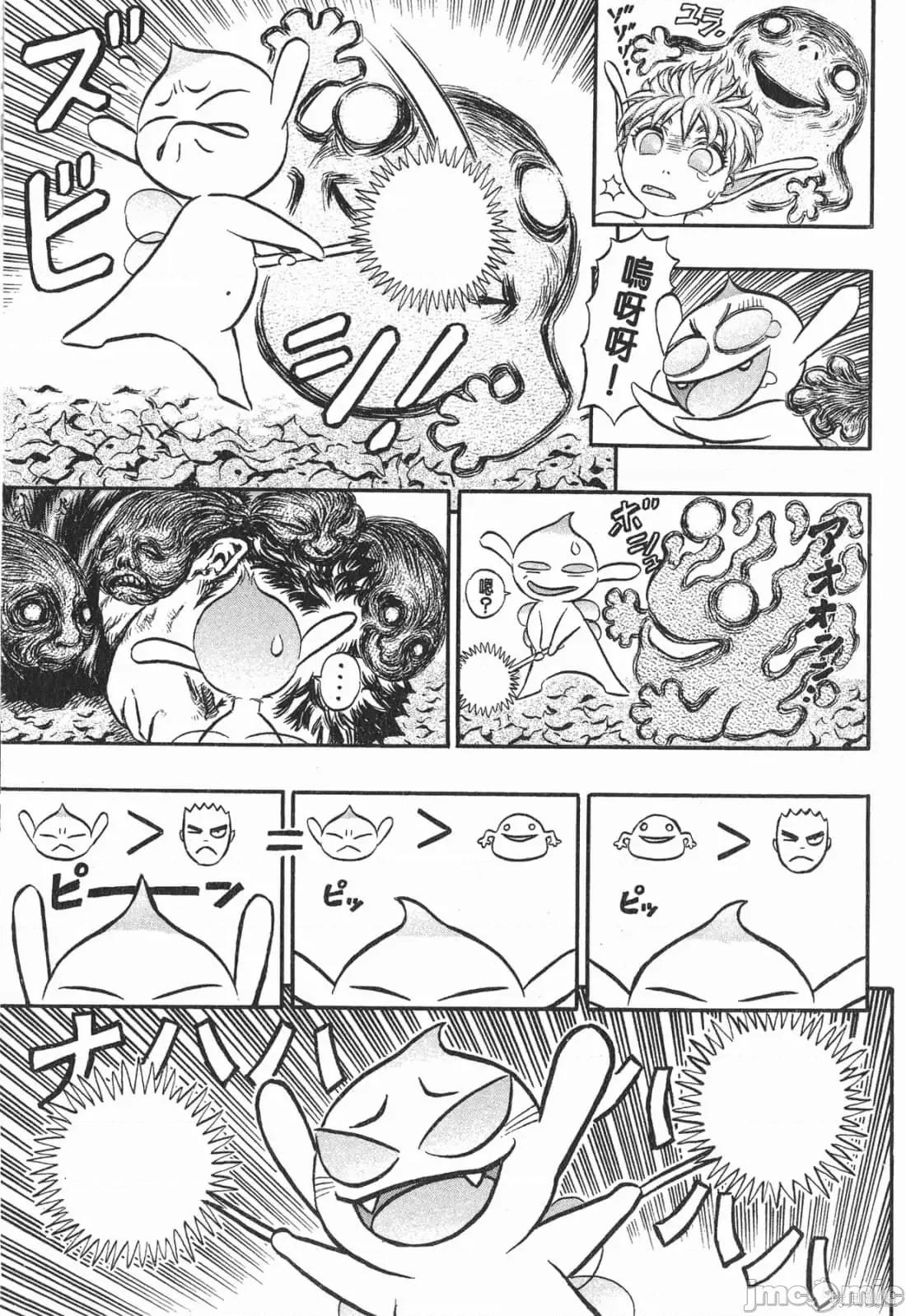 烙印勇者 烙印战士第16卷.zip 第166页
