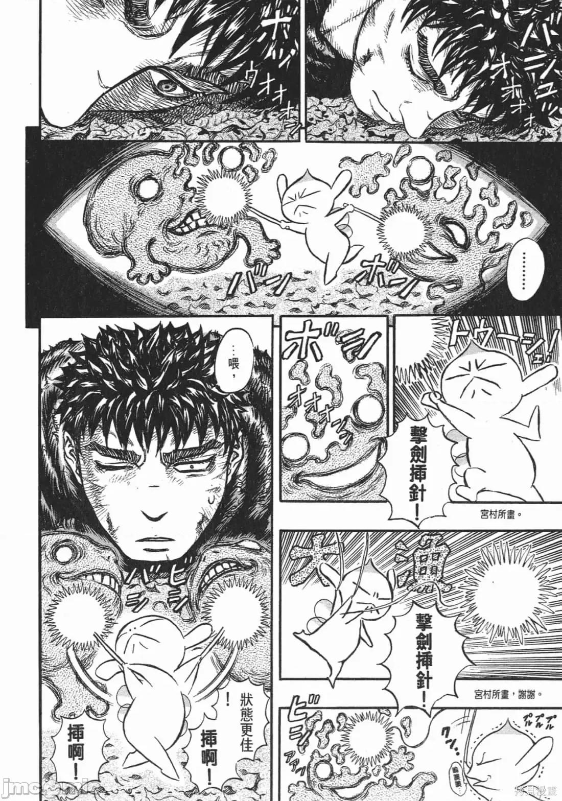 烙印勇者 烙印战士第16卷.zip 第167页