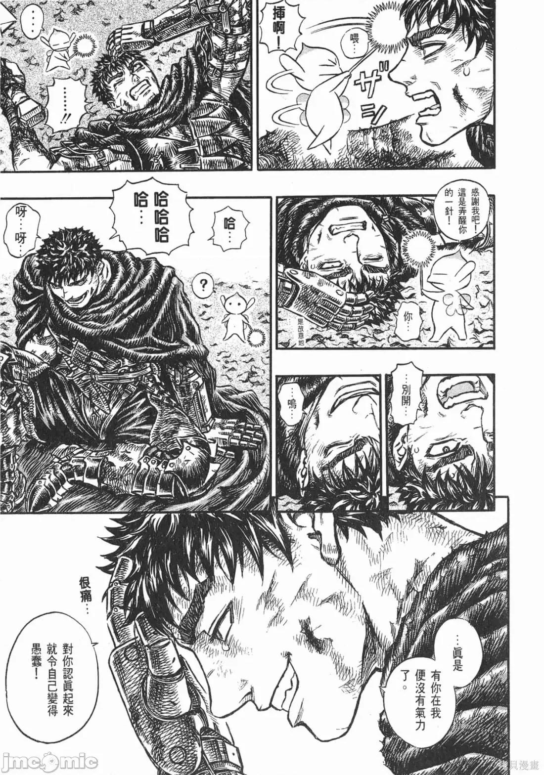 烙印勇者 烙印战士第16卷.zip 第168页