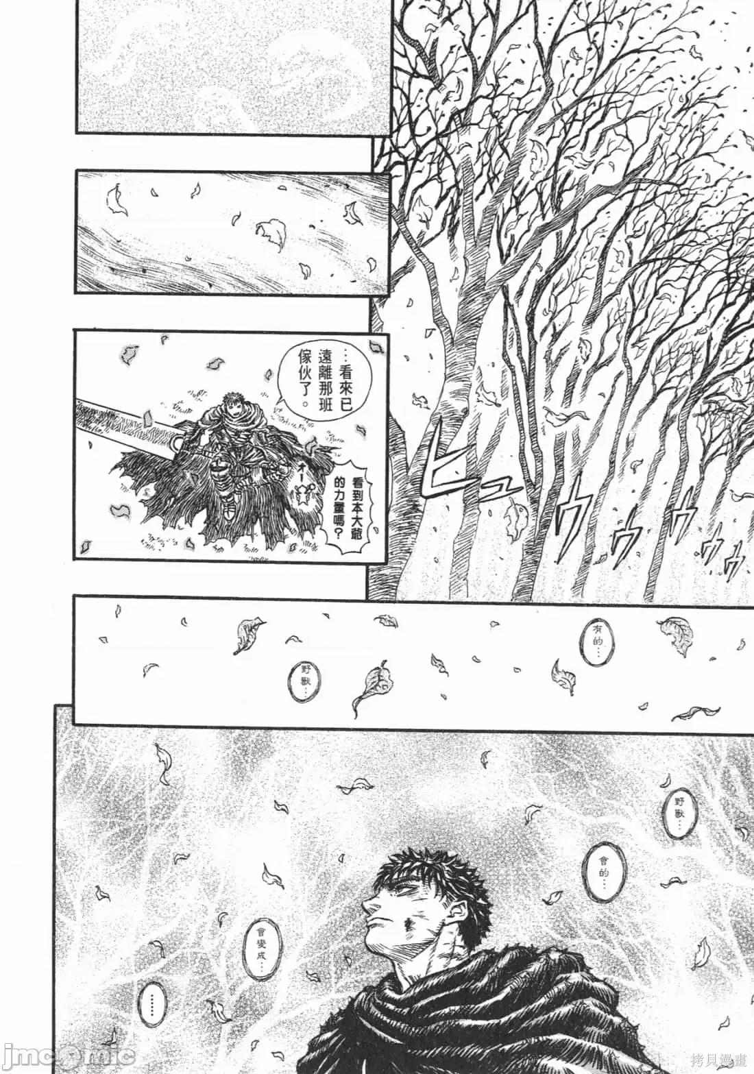 烙印勇者 烙印战士第16卷.zip 第169页