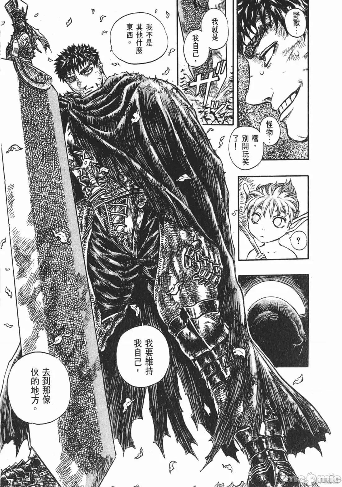 烙印勇者 烙印战士第16卷.zip 第170页