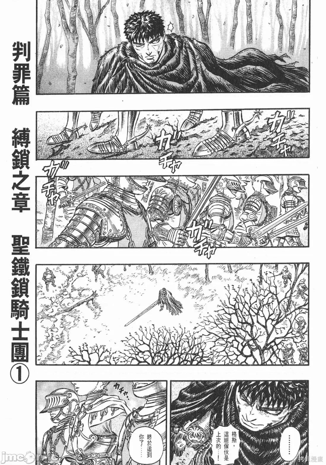 烙印勇者 烙印战士第16卷.zip 第174页